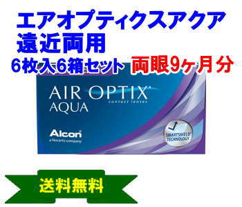 エアオプティクスアクア遠近両用 6箱セット