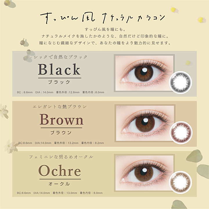 アーティラルブラック