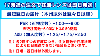 ワンデーアキュビューモイストマルチフォーカル即日発送