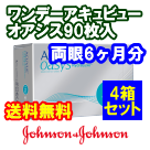 ワンデーアキュビュートゥルーアイ90枚入4箱セット