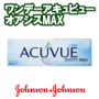 ワンデーアキュビューオアシスMAX 30枚入