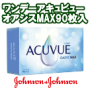 ワンデーアキュビューオアシスMAX 90枚入