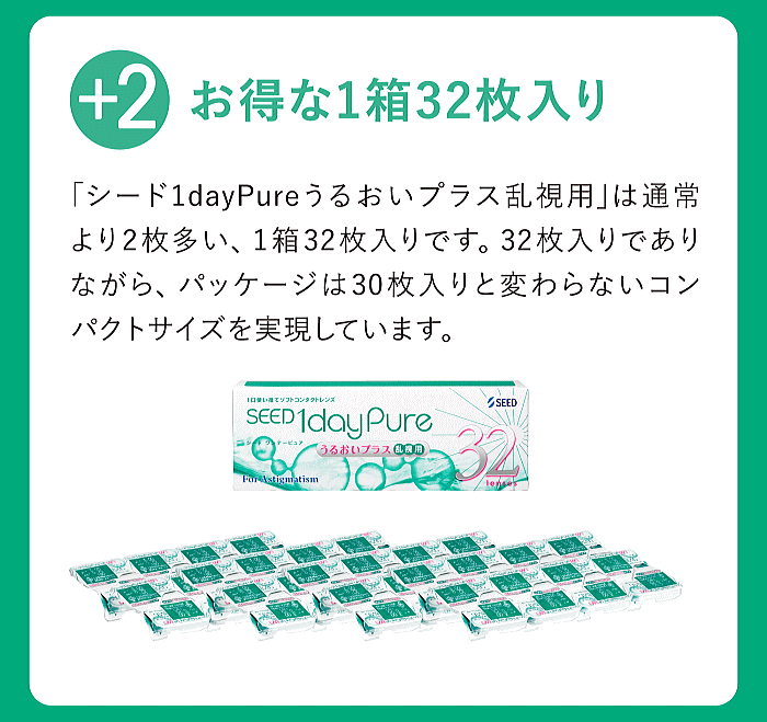１箱32枚入り
