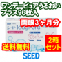 ワンデーピュアうるおいプラス96枚パック 2箱セット