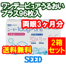 ワンデーピュアうるおいプラス96枚パック 2箱セット