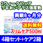 2ウィークピュアうるおいプラス（強度数用）4箱セット+スリムケア500ml 2箱セット