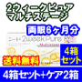 2ウィークピュアマルチステージ 4箱セット+レニューフレッシュ355ml 2箱セット