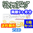 2ウィークピュアマルチステージ 6箱セット