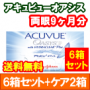 アキュビューオアシス乱視用 6箱セット+オプティフリープラス360ｍｌ　2箱セット