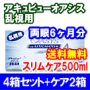 アキュビューオアシス乱視用 4箱セット+スリムケア500ml 2箱セット