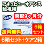 アキュビューオアシス乱視用 6箱セット+オプティフリープラス360ｍｌ　2箱セット