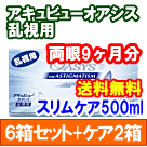 アキュビューオアシス乱視用 6箱セット+スリムケア500ml 2箱セット