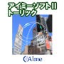 アイミーソフトⅡトーリック