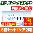 エアオプティクスアクア6箱セット+オプティフリープラス360ｍｌ　2箱セット