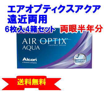 エアオプティクスアクア遠近両用 4箱セット