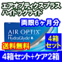 エアオプティクスプラスハイドラグライド ４箱セット+レニューフレッシュ355ml 2箱セット
