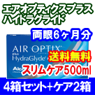 エアオプティクスプラスハイドラグライド ４箱セット+スリムケア500ml 2箱セット