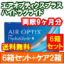 エアオプティクスプラスハイドラグライド ６箱セット＋レニューフレッシュ355ml 2箱セット
