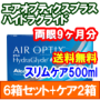 エアオプティクスプラスハイドラグライド 6箱セット+レニューフレッシュ355ml 2箱セット