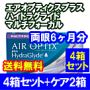 エアオプティクスプラスハイドラグライドマルチフォーカル 4箱セット+レニューフレッシュ355ml 2箱セット