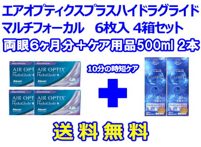 エアオプティクスプラスハイドラグライドマルチフォーカル 4箱セット+スリムケア355ml 2箱セット