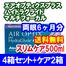 エアオプティクスプラスハイドラグライドマルチフォーカル 4箱セット+スリムケア355ml 2箱セット