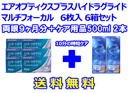 エアオプティクスプラスハイドラグライドマルチフォーカル 6箱セット+スリムケア500ml 2箱セット