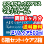 エアオプティクスプラスハイドラグライドマルチフォーカル 6箱セット+スリムケア500ml 2箱セット