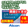 エアオプティクスプラスハイドラグライドマルチフォーカル6箱セット