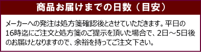 アルコン処方箋対象レンズのお届け案内