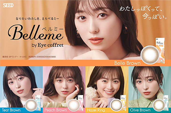 Bellme （ベルミー）30枚入