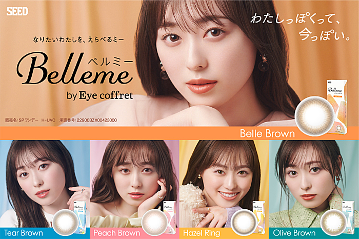 Bellme （ベルミー）30枚入