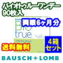 バイオトゥルーワンデー 90枚入マキシボックス4箱セット