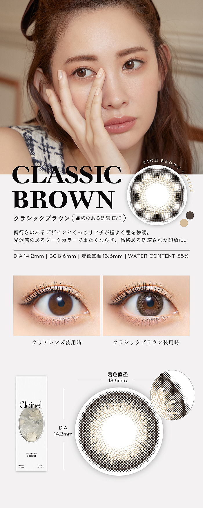 クラシックブラウン