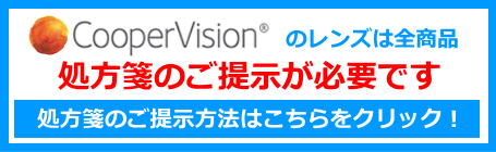 処方箋のご提示方法案内