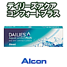 デイリーズアクアコンフォートプラス30枚入り