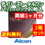 デイリーズトータルワン 90枚入2箱セット