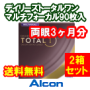 デイリーズトータルワンマルチフォーカル 90枚入2箱セット