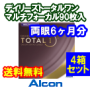 デイリーズトータルワンマルチフォーカル 90枚入4箱セット