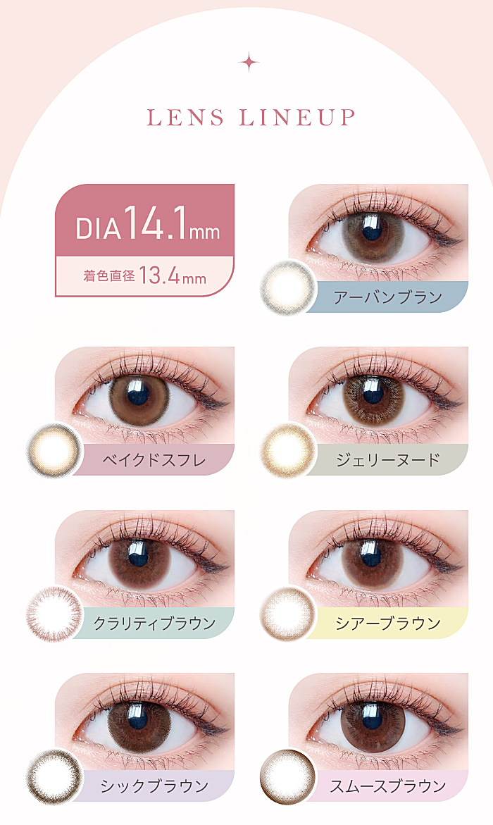 エルージュDIA14.1mm