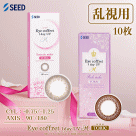 アイコフレワンデーUVMトーリック 10枚入