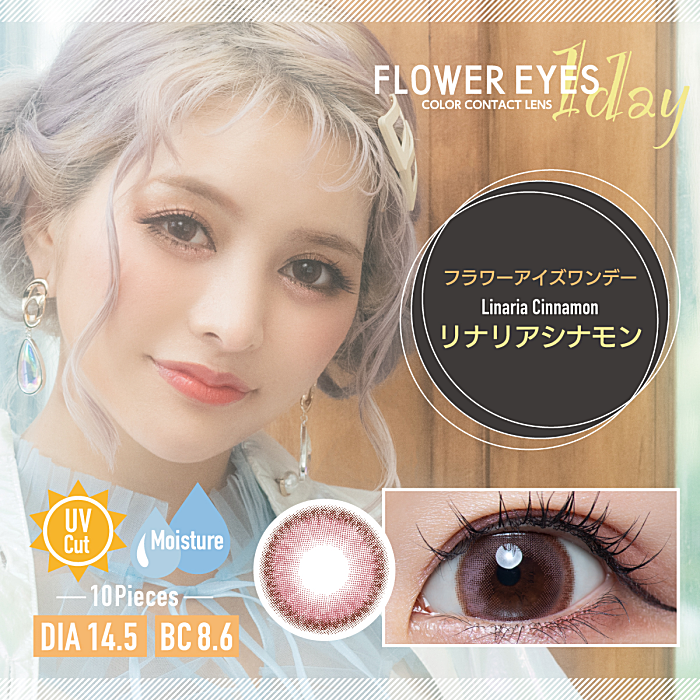 リナリアシナモン