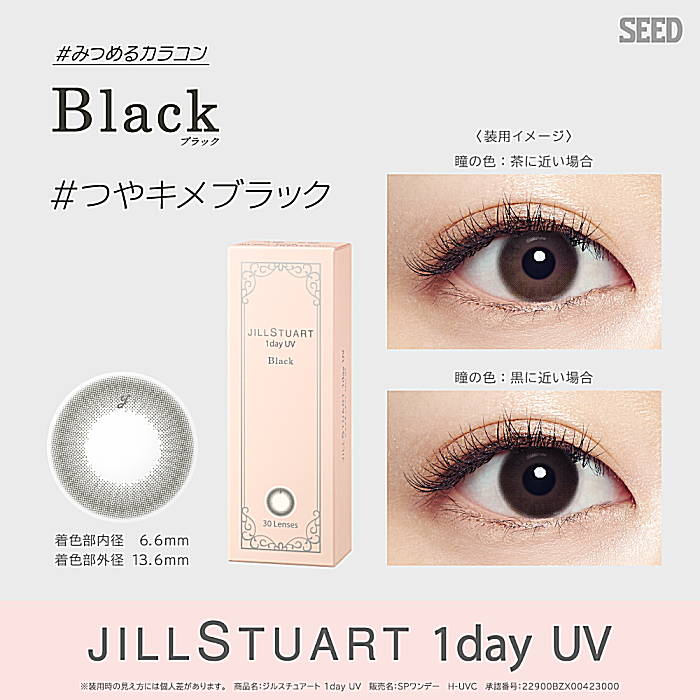 ジルスチュアートワンデーUV 10枚入りブラック