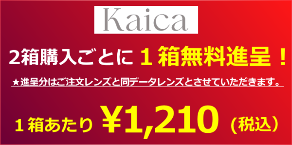 4箱セットのキャンペーン案内