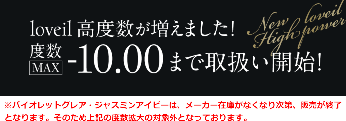 ラヴェールの高度数販売案内