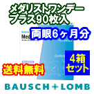 メダリストワンデープラス90枚入4箱セット