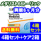 メダリスト66トーリック 4箱セット+レニューフレッシュ355ml 2箱セット