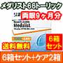 メダリスト66トーリック 6箱セット+オプティフリープラス360ｍｌ　2箱セット