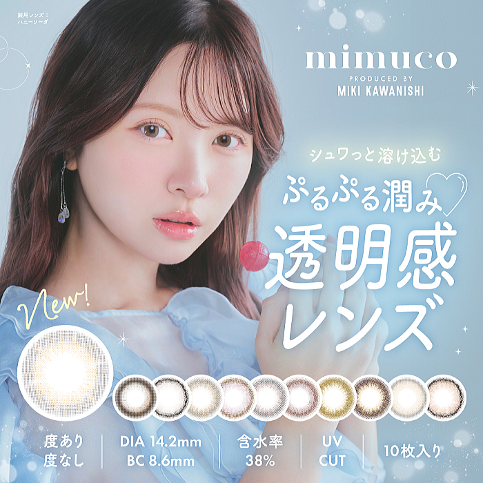 mimuco （ミムコ）