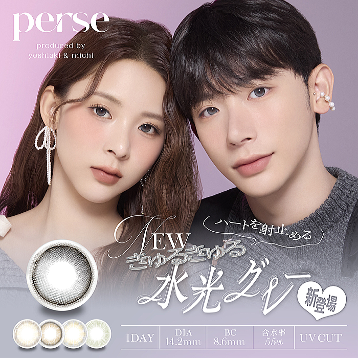 PERSE （パース）